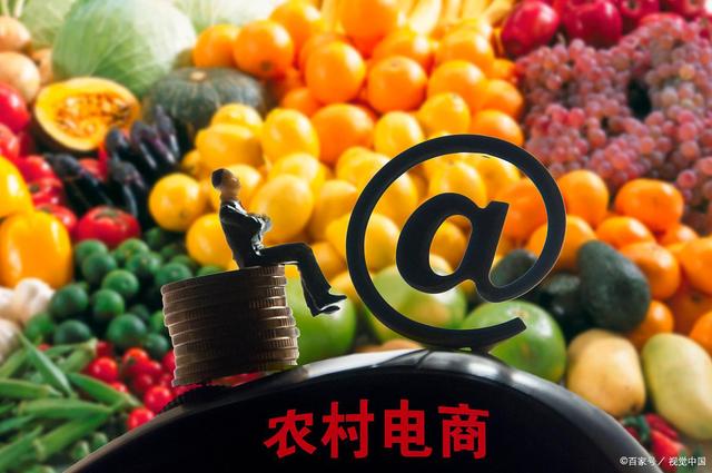 特色农产品电商