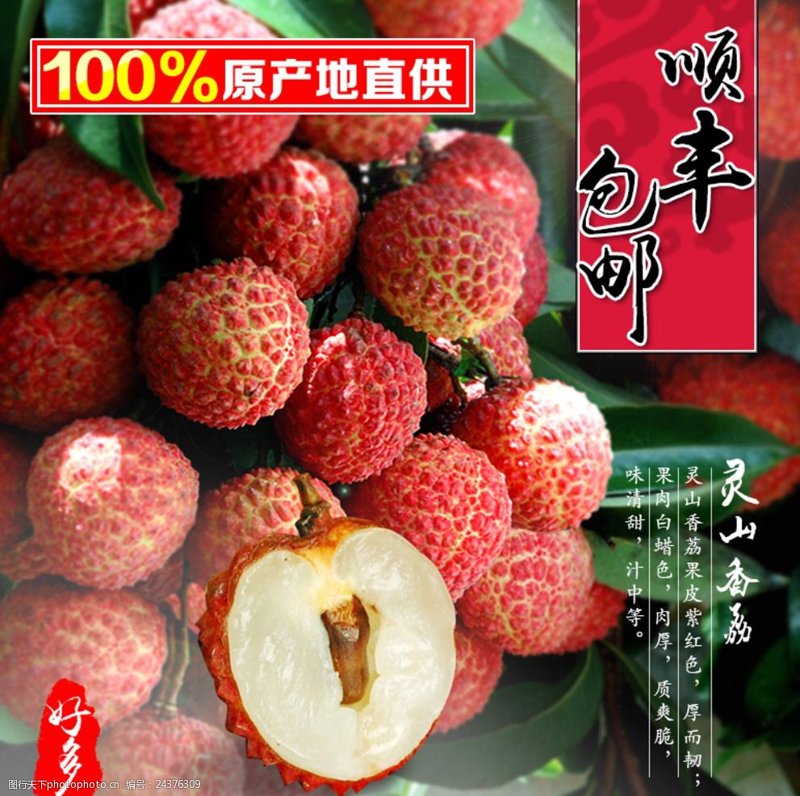 原产地水果直供